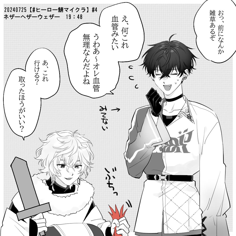 🤝の世話を焼く忍者シリーズすき
 #サイキペイント #叢雲掲示板 
