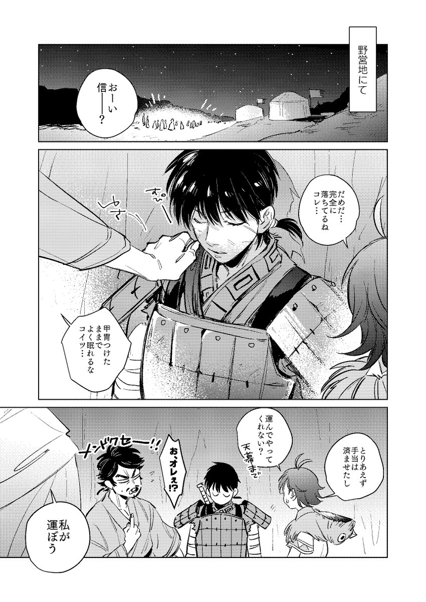 楚ニキが寝込みを襲うだけの楚信。  原作見るたびに思うんだけど、目を閉じると睫毛が長いイ言がたまらんのです・・・
