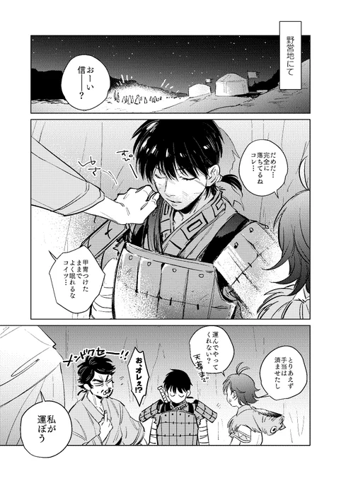 楚ニキが寝込みを襲うだけの楚信。  原作見るたびに思うんだけど、目を閉じると睫毛が長いイ言がたまらんのです・・・