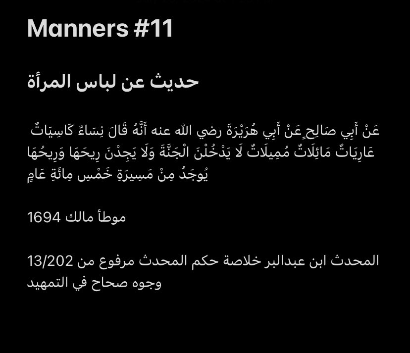 TheDCTI's tweet photo. Hadith on The Dressing of Women 
.
.
.
#fyp #fypシ゚viral #islam #quran #hadith #hadithoftheday #muslim #russia #urdu #arabic #português #subhanallah #alhamdulillah #allahuakbar #ислам #хадис #advice #islamicreminders https://t.co/bLo2RIaEe8