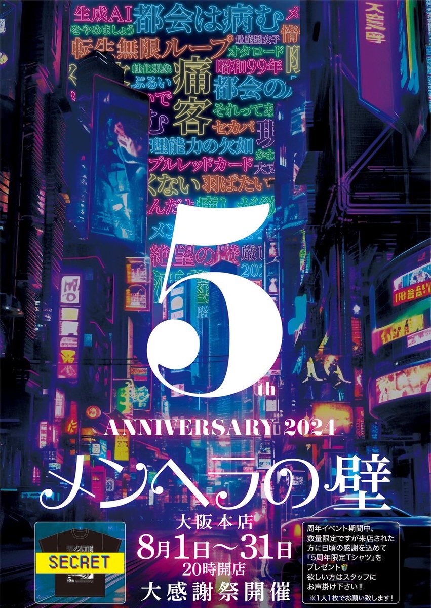 loki_menkabe's tweet photo. 『7月27日（土曜日）』

メンヘラの壁・鍵垢

【barメンヘラの壁】
・ロキ⇒20時〜5時 @_nemui__netai_ 
・ぼくちん⇒22時〜5時 @BOKU_SAiKoOO 
・まりあ⇒22時〜5時 @maria_menkabe 
・ロール⇒22時〜 ＠oxp_qx 

【bar鍵垢】
・（ゲスト）ひと⇒22時〜5時 @nnk525 
・田中⇒22時〜5時 @kgak222 https://t.co/VKRWMYBy7f