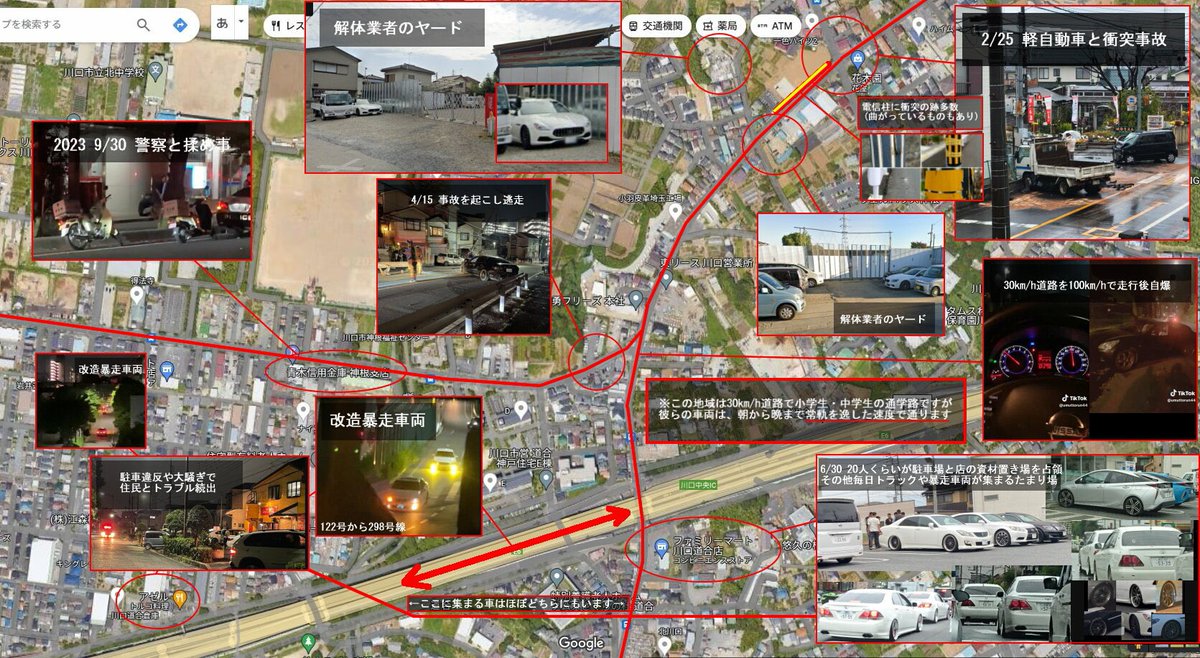 ishiitakaaki's tweet photo. ＃拡散希望　。川口のクルド人集住地区のこの３ヶ月の事故一覧ですが、これだけ迷惑・犯罪行為が多発しています。これは各家を訪ねて一斉検挙をした方が良いかと思うぐらい。何の罪もない川口市民の不安に、腹が立ちます。また住む方は、「ハザードマップ」として活用ください https://t.co/nLFnZm9erJ