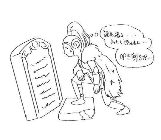エルデンリングDLC落書き