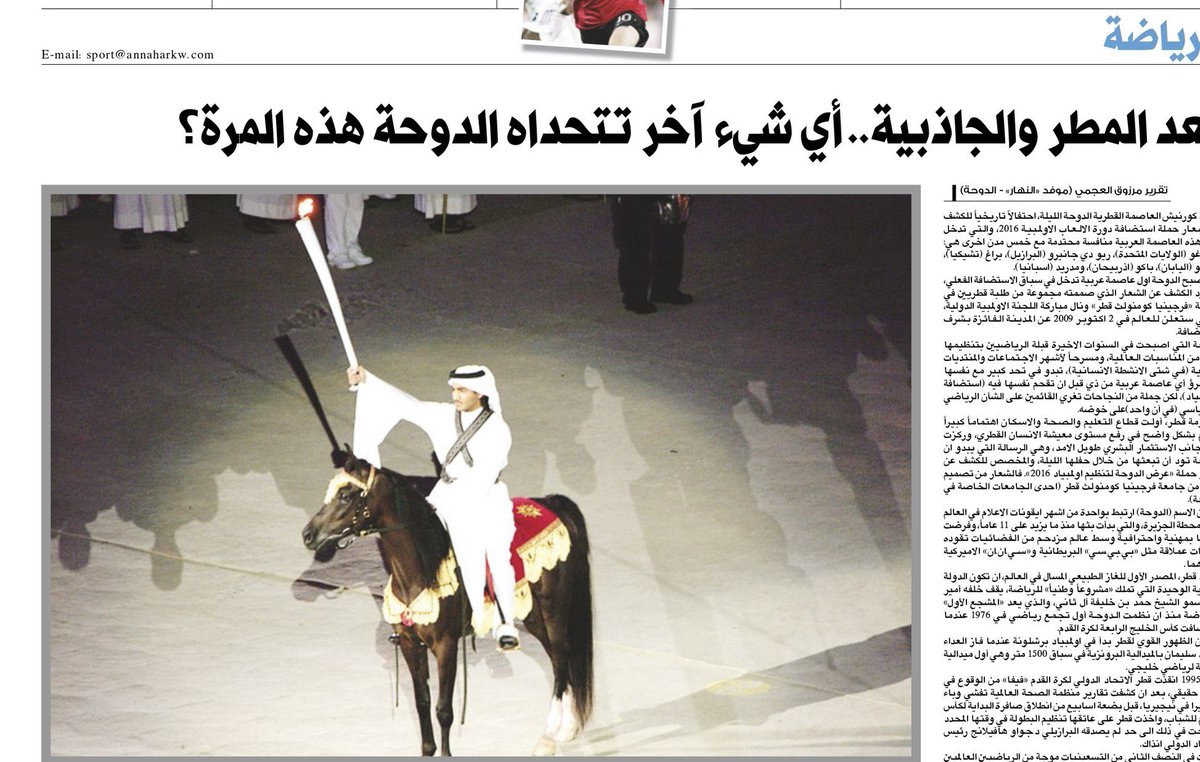 برأيي الشخصي أن "أصعب عملية ايقاد للشعلة" في كل الألعاب (الاولمبية، الاسيوية، الاوروبية، الافريقية، العاب البحر المتوسط، الفرنكفونية)، هي لقطة الفارس القطري سعادة الشيخ محمد بن حمد آل ثاني، عندما امتطى صهوة حصانة وأوقد شعلة آسياد "الدوحة 2006": "الحصان من صوب. المطر من صوب.