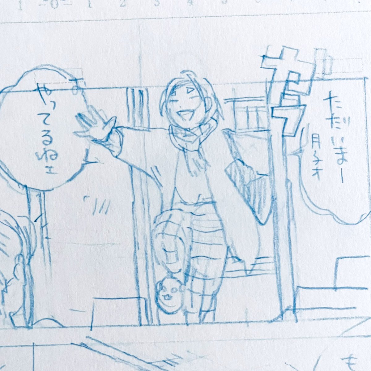 酔っ払いのように描けたちとせ🏠