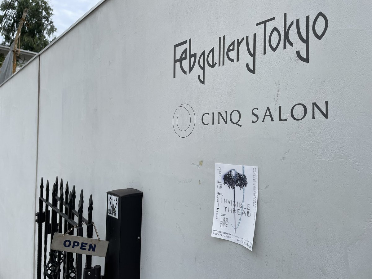 taka198801's tweet image. 嶺脇ルイさんの川柳、そして川柳からインスピレーションを受けた方々の作品展を観にFeb gallery Tokyoへ。嶺脇さん、川柳だけでなく切り絵まで作られていて、そのパワーがすごい。どの作品も見応えがあって面白く充実したひとときでした。
#Febgallerytokyo 
#INVISIBLETHREAD 
@febgallerytokyo