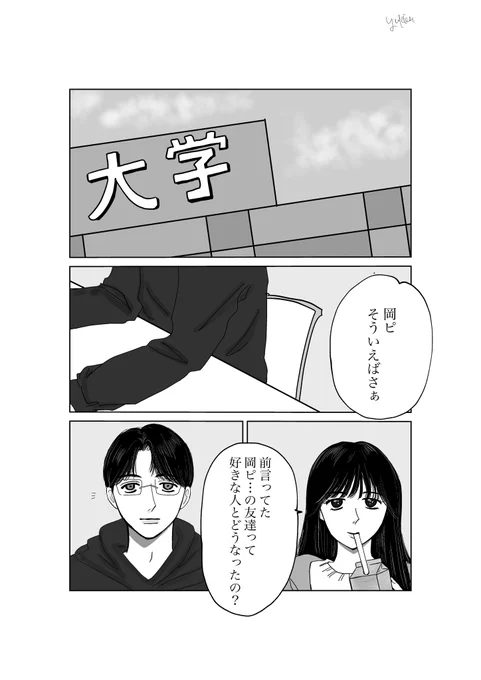 狂聡 (狂+聡) / Forget me not 中編 (4/13)
引用元の続きになります
⚠️
※全部捏造
※作品内の全てがフィクション
※何でも許せる方向け 