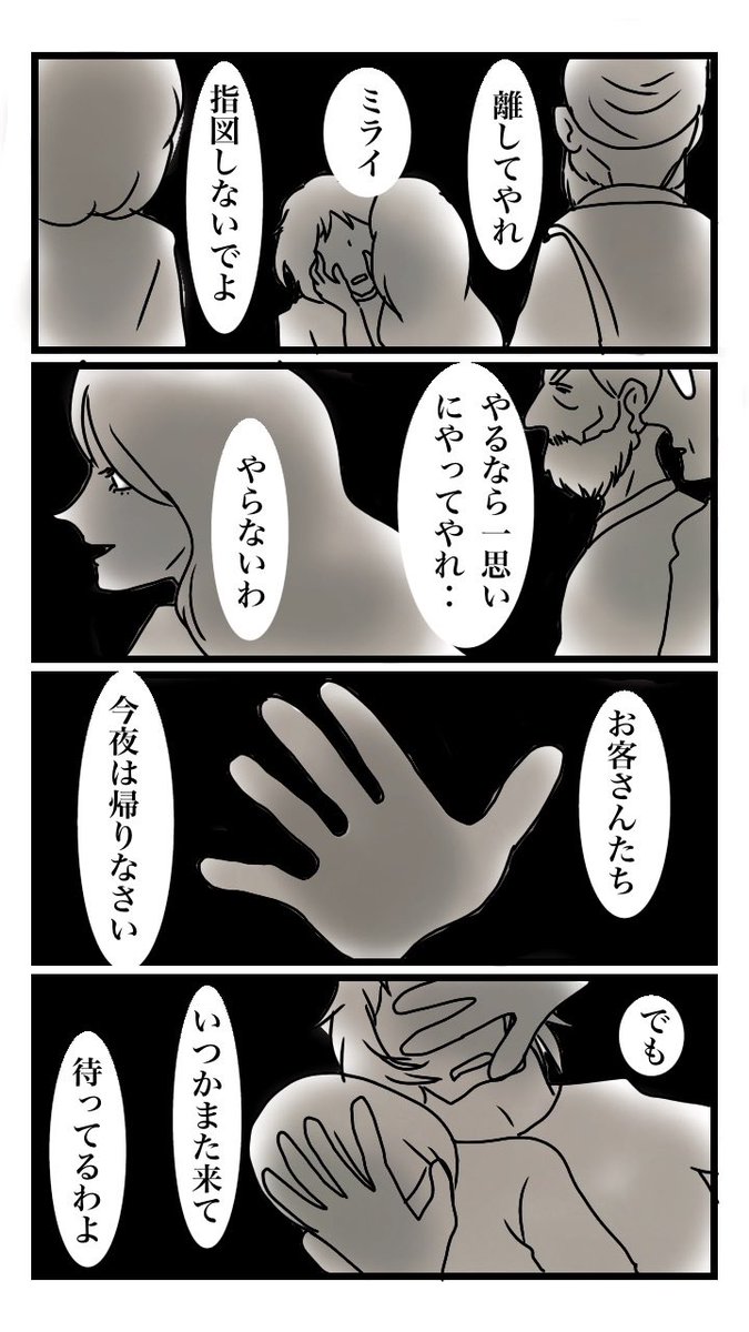 未来少女Part II 034 