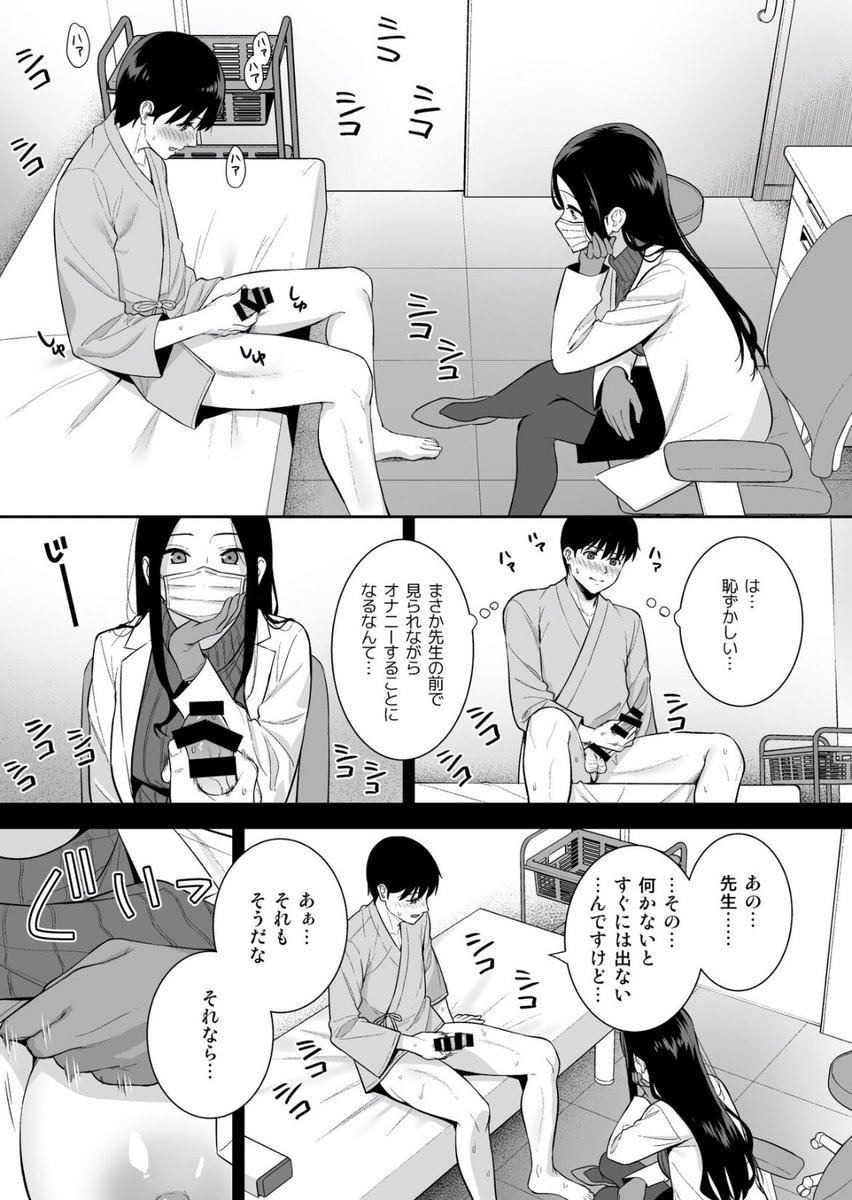 dr_recommend's tweet photo. 精液検査…
恥ずかしいけど男なら夢のような検査やね🤭

ココから見れます👉 https://t.co/htjueWnPZu

シリーズ物なので最初から見たければ👉 https://t.co/TJHZSRe3Wv

いずれも今半額なってるから買うなら今！🏃🏼💨 https://t.co/DiPMiCZjJ4