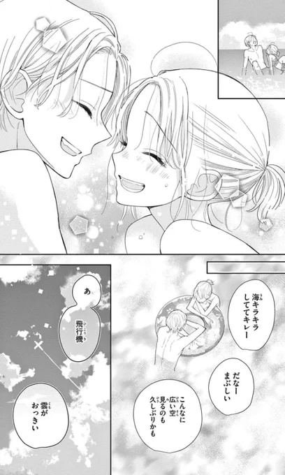 2巻無料明日までです😊https://t.co/1pB8GAlGzX 