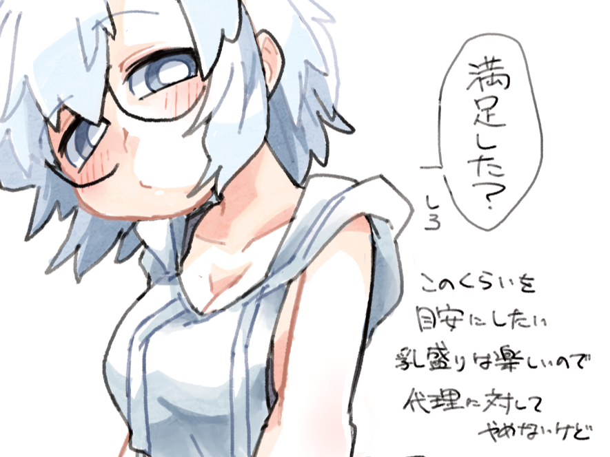 控えた 