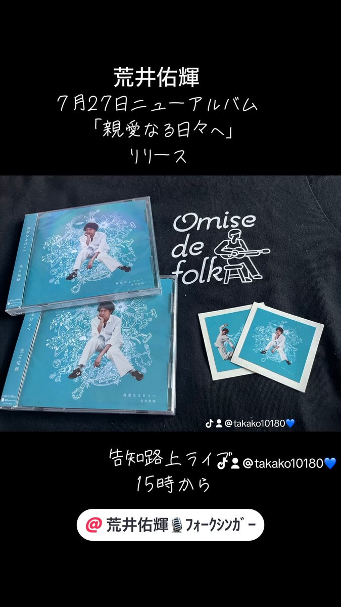 TWhANfgShME1t68's tweet photo. 2024.7.26MusicTo TOWN
素敵な時間でした✨✨
#荒井佑輝
#MusicTo TOWN
#センシティガーデンテラス
#千葉駅SOGO https://t.co/CXufBj0Ivz