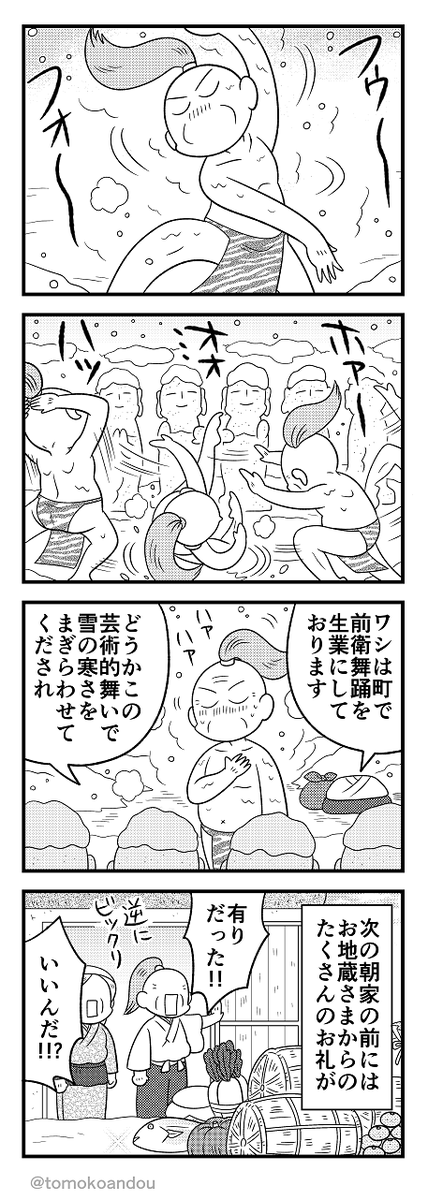 再掲宣伝 暑いので「かさ地蔵」をどうぞ