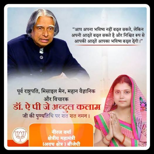Neerajvermabjp's tweet photo. https://t.co/m8prIXYxx2
