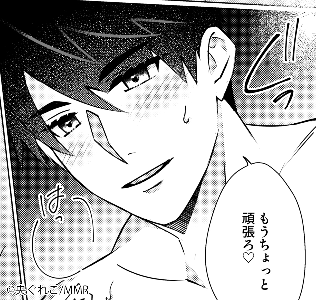 【💕好評配信中💕】
#央ぐれこ(<a href="/NakaGureko/">央ぐれこ@11月19日新作配信</a>)先生の『再会幼なじみの溺愛プロポーズ～10年越しにじっくり処女を摘まれました』(17~19話/6巻)

斗真くんの舌…気持ちいい……！久しぶりの熱に酔い痴れ…
mechacomic.jp/books/186919
renta.papy.co.jp/renta/sc/frm/i…
cmoa.jp/title/288550/