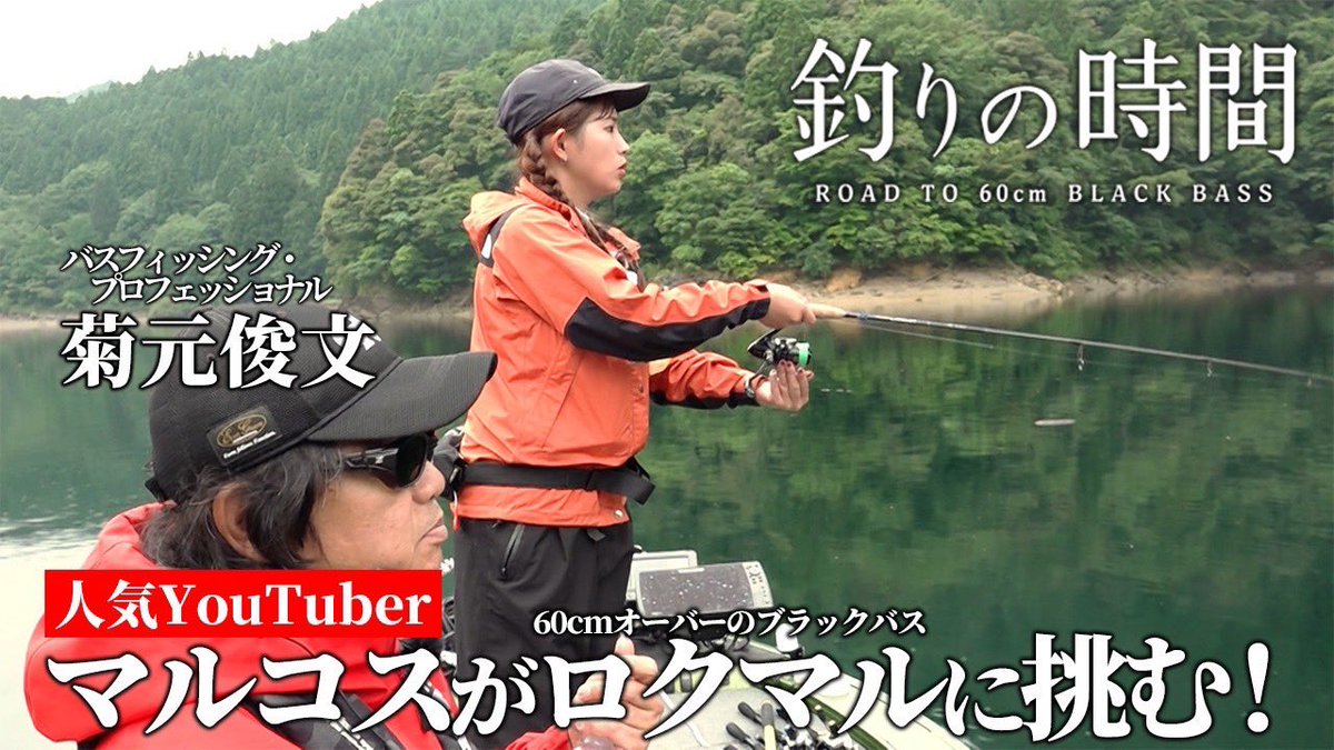 golf_golf_1192's tweet photo. こんや20時半から、BSフジさんで

「釣りの時間」という特番があります。

マルコスさんの真面目な姿が見られます。 https://t.co/eotPFvLGUP