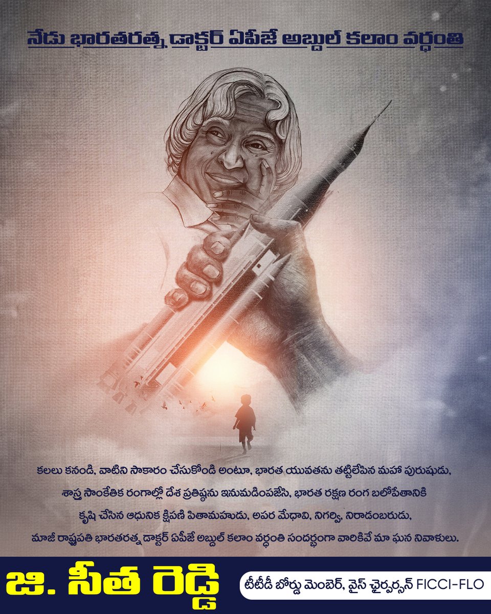 seethareddyg's tweet photo. Paying tribute to Dr. APJ Abdul Kalam on his death anniversary. His life and achievements remind us of the power of dreams and determination. Let’s continue to be inspired by his extraordinary legacy. 

#APJAbdulKalam #Inspiration #AbdulKalam #MissileMan

@DrRanjithReddy https://t.co/66AkVZHzwf