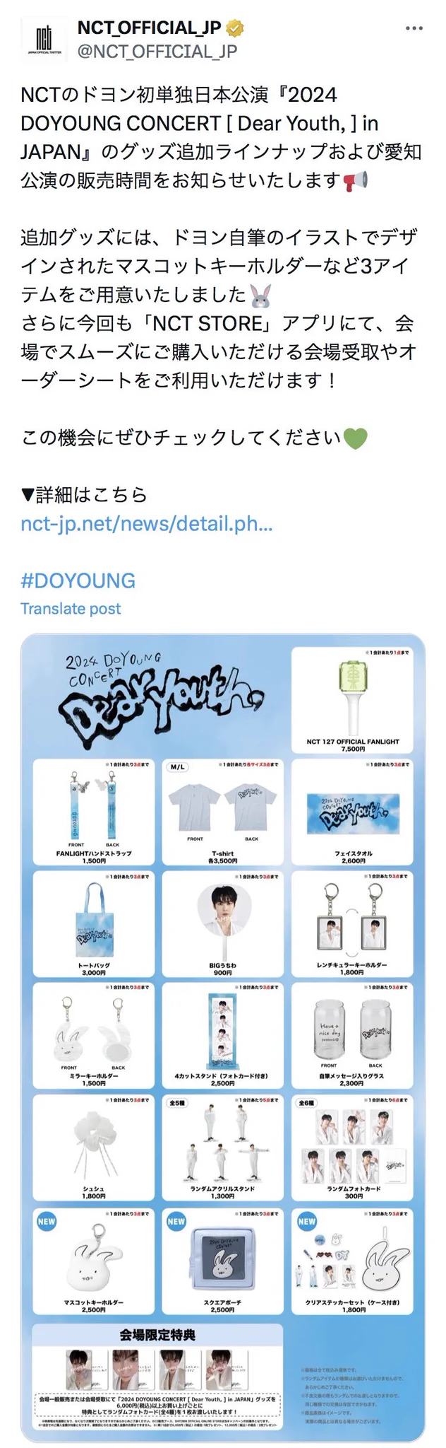 NCT_OFFICIAL_JP on X: 