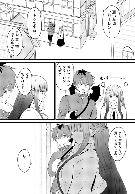🪓🦋教えてあげない。1/2 | 237 さんのマンガ | ツイコミ(仮)