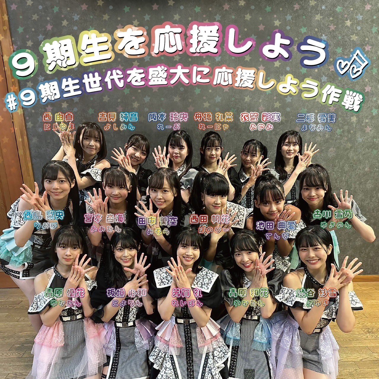 NMB48 9期生総合コミュニティ (@9th_commu) / X