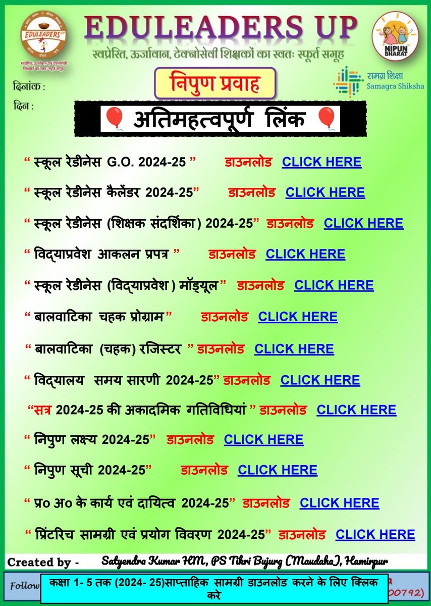 EduleadersU's tweet photo. #निपुण_प्रवाह
#स्कूल_रेडिनेस_गतिविधि
#भाषा_एवम्_गणित
#संदर्शिका_अनुसार
*दिनांक: 27/07/2024*
〰️〰️〰️〰️〰️
#कक्षा_1_2_एवम्_3,
#Week_7 #Day_5
〰️〰️〰️〰️〰️〰️
#निपुण_भारत_मिशन
#निपुण_यूपी
#अभ्यास_कार्य_पत्रक
@EduMinOfIndia
@thisissanjubjp
@basicshiksha_up
@sarvestkumar https://t.co/b2FDADPPdZ