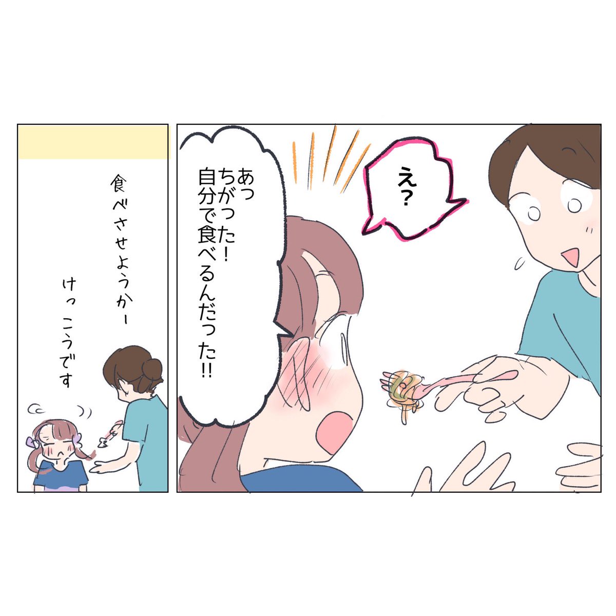 日常🍝
