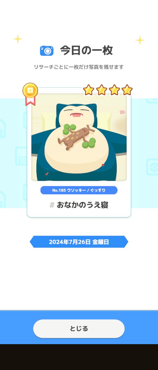 RWoisi's tweet photo. #おなかのうえ寝 https://t.co/LVA9I66INb