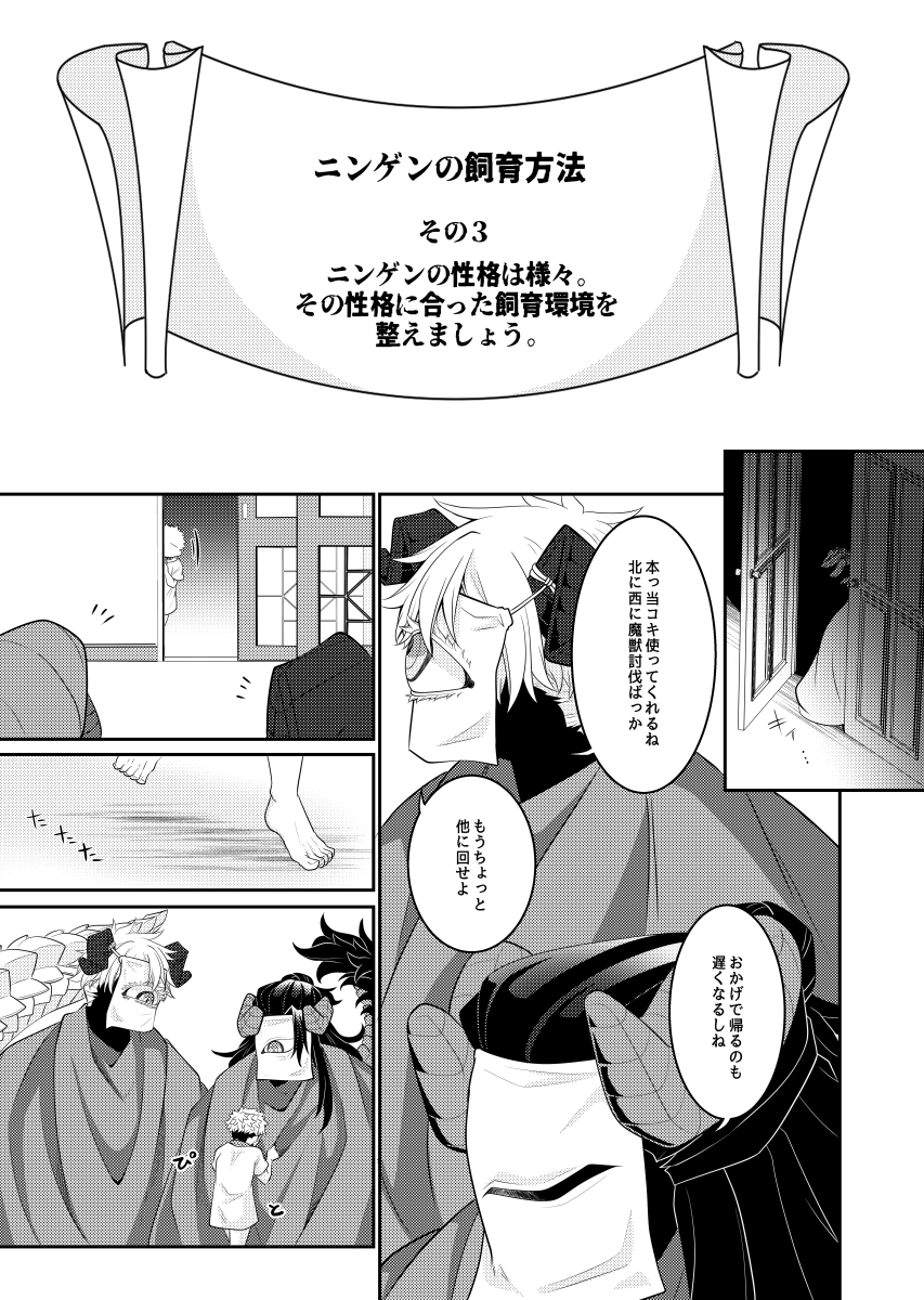 PET』 新刊サンプル(12/13) | 小雀🐥 さんのマンガ | ツイコミ(仮)