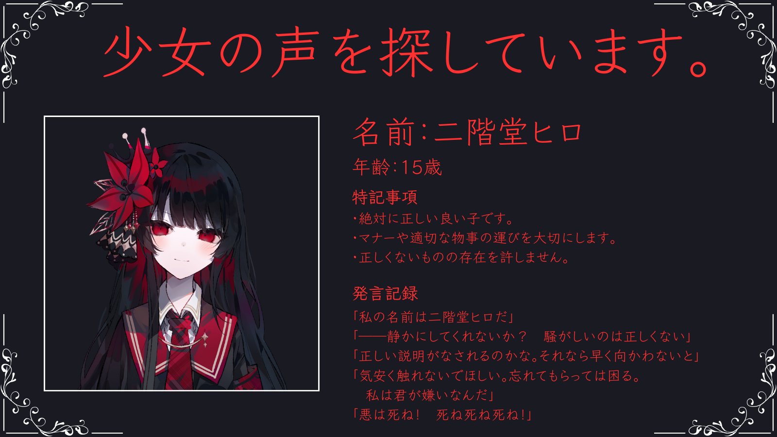 魔法少女ノ魔女裁判 二階堂 ヒロ セット 魔法少女ノ魔女裁判 ステッカー／二階堂ヒロ: キャラグッズ