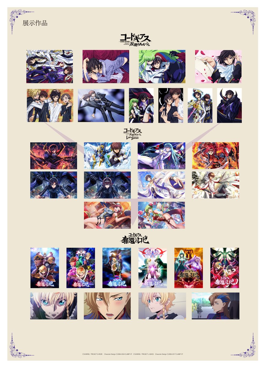 コードギアス　C.C. 　最高級金属印刷メタルジークレー 展示商品購入方法のとお品切れのお知らせ。 -コードギアスアート