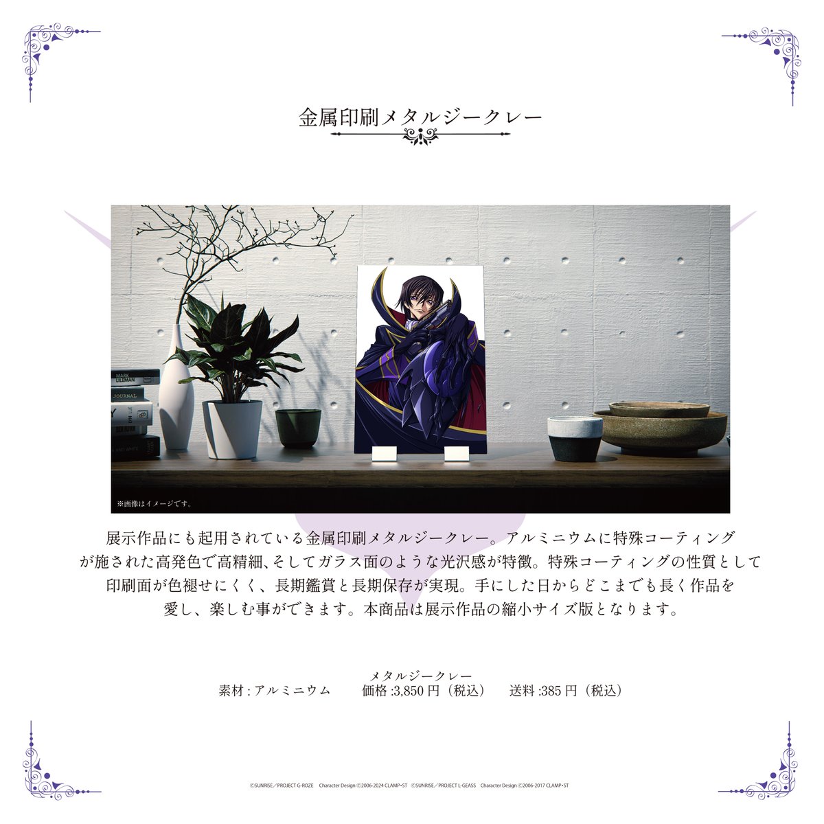 コードギアス　C.C. 　最高級金属印刷メタルジークレー 展示商品購入方法のとお品切れのお知らせ。 -コードギアスアート