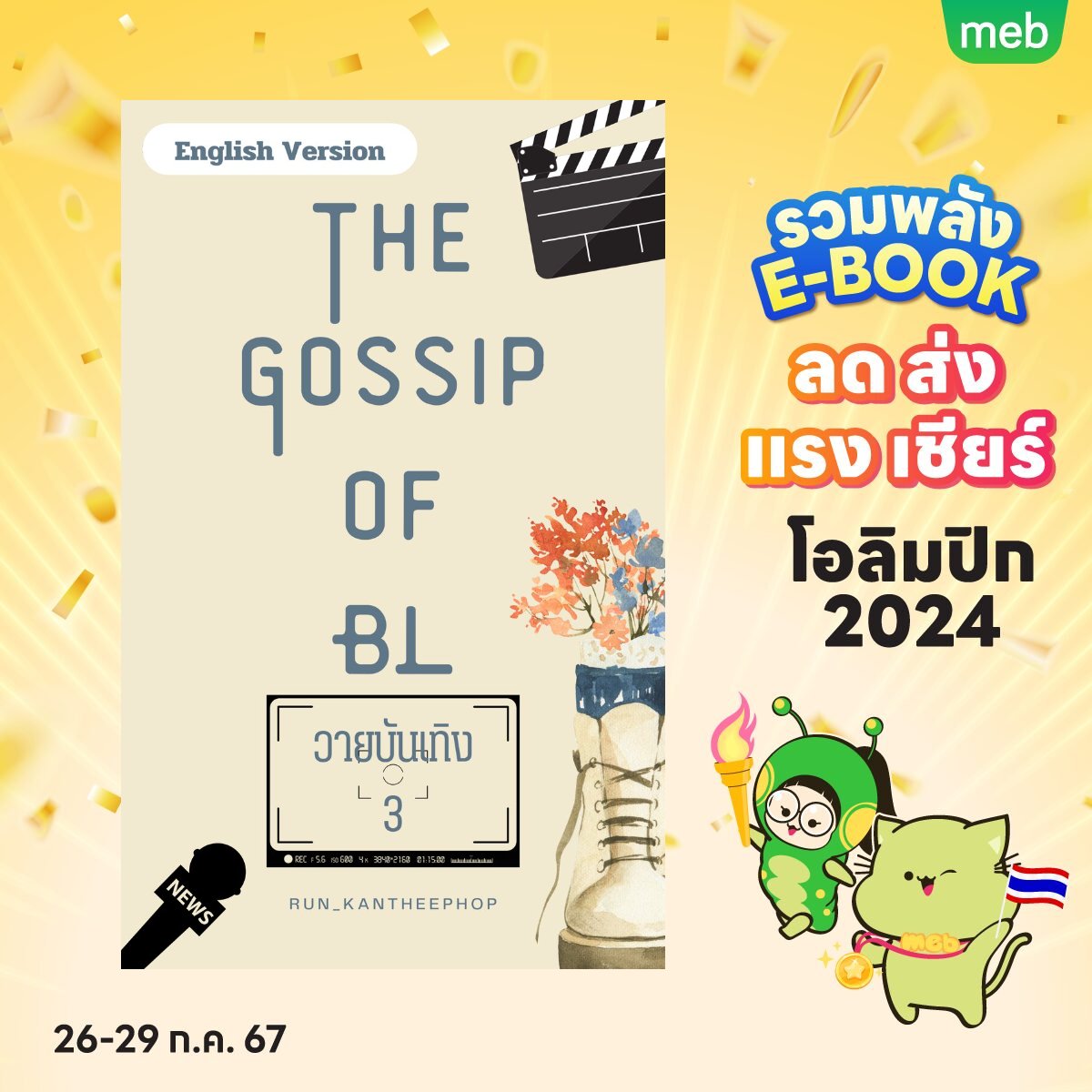 run_kantheephop's tweet photo. The Gossip of BL (English Version) Vol.1-4 https://t.co/r5iWGy7ZAv
