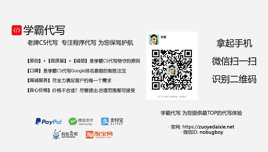 xuebaCS's tweet image. 学霸代写 - 程序编写涉及: #CS代写#统计代写,包括: #OS操作系统 #C#编程代写 #编程作业代写 #unity 官网: zuoyedaixie.net 微信ID: nobugboy