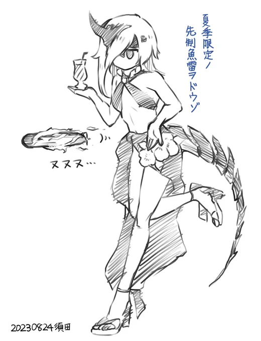 やめて?