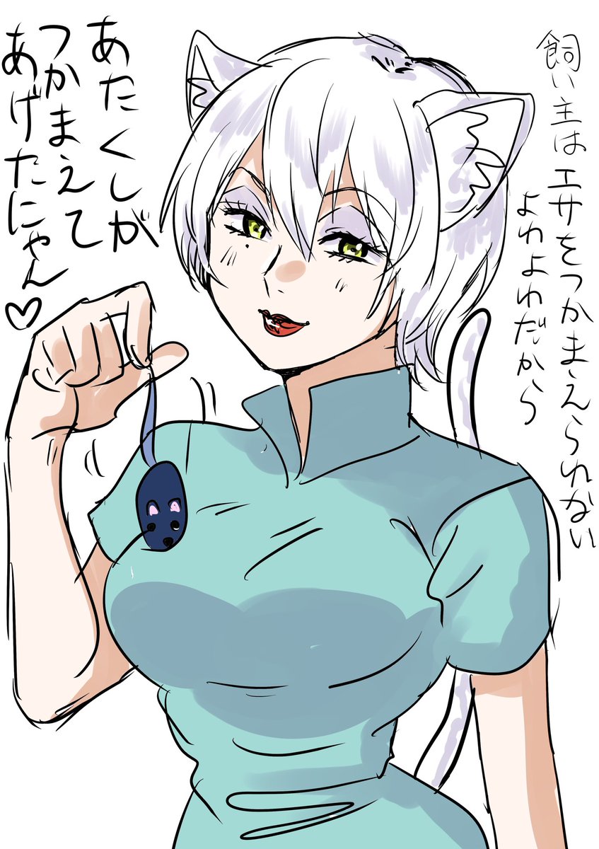 お嬢はおもちゃのネズミを私のところに持ってきてくれるんだけど、調べたらこういうことらしい。優しい、好き❤️