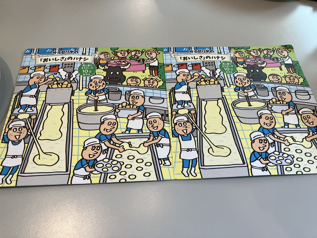 息子2号のクリニック🏀の帰り、サイゼリヤの間違い探しが難し過ぎる...