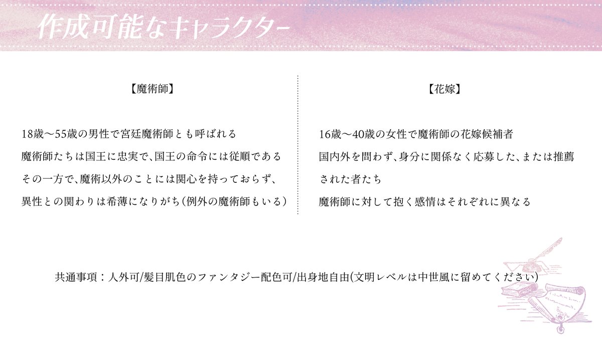 manokon_TL's tweet image. ⊹ ࣪˖ ┈┈ ˖ ࣪⊹ ┈┈⊹ ࣪˖

魔術師×花嫁の
HL限定世界観共有企画

⊹ ࣪˖ ┈┈ ˖ ࣪⊹ ┈┈⊹ ࣪˖

フォロワー数一定以上で始動予定です

#創作企画 #世界観共有企画 #まの婚_公式