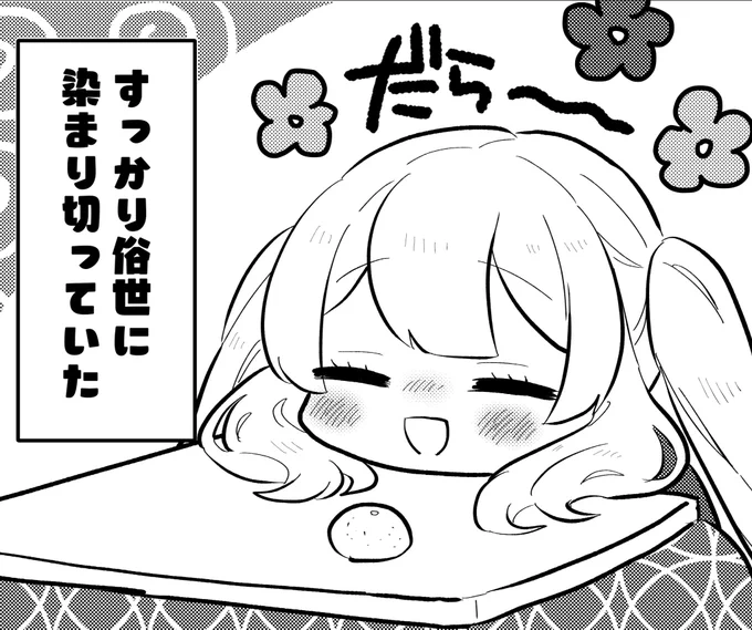 現実のことは知らないけどうちのマリーちゃんはこれくらい平和です。