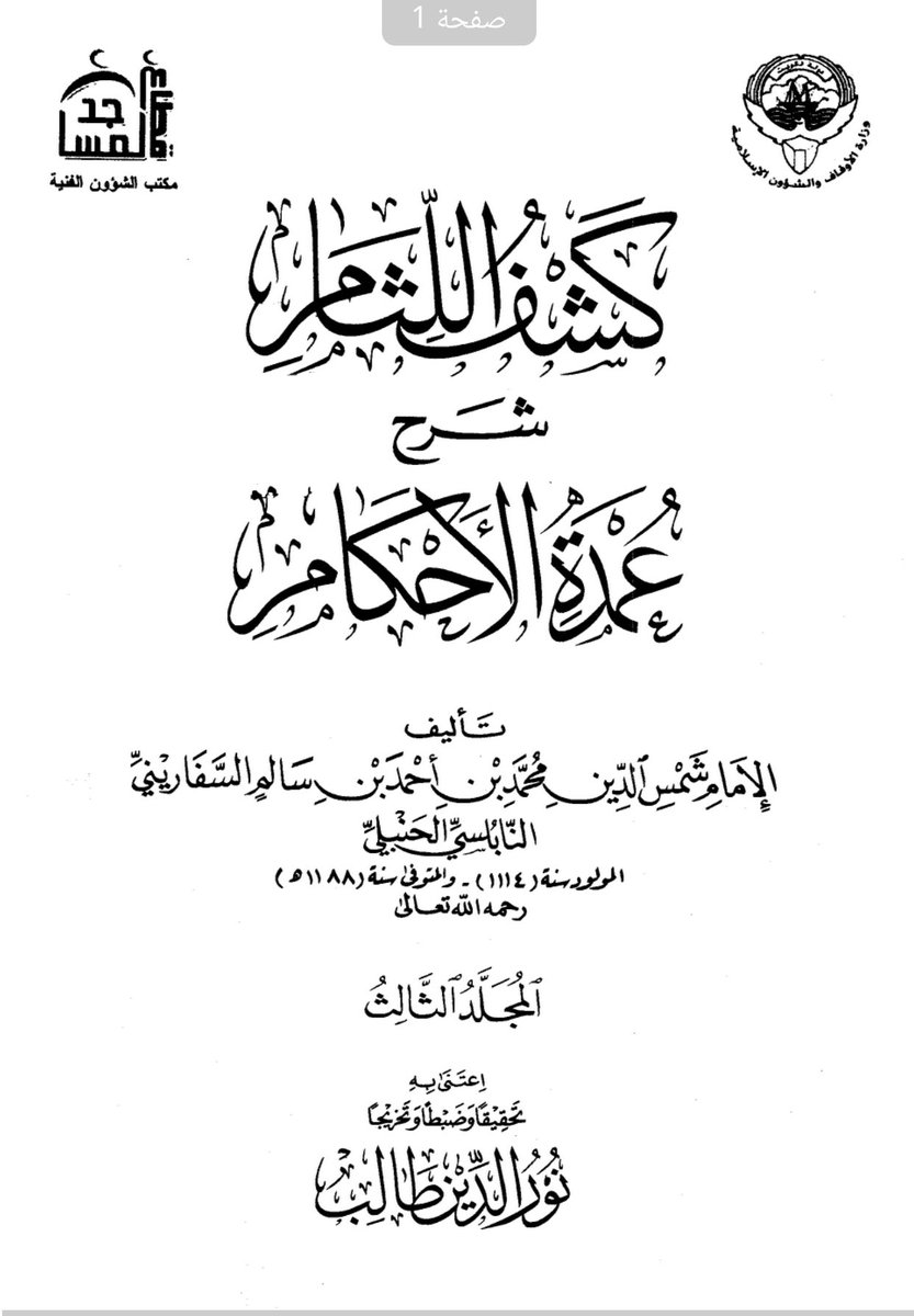 thread-islamic-scholars-who-say-earth-is-spherical-part-7