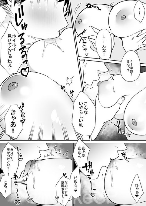 ふわふわおっぱいの新人OLちゃん 