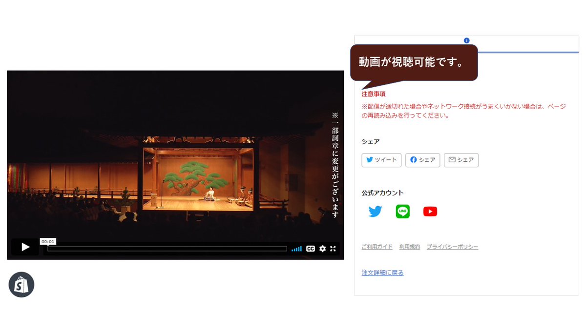 🌙 #夜能 6月「道成寺」明日17：00～配信開始🌙
 動画の見方を画像でご確認ください！
配信のご感想は #夜能 でポストお待ちしております✨ 
推奨環境はこちら➡ bit.ly/3HRNuNt