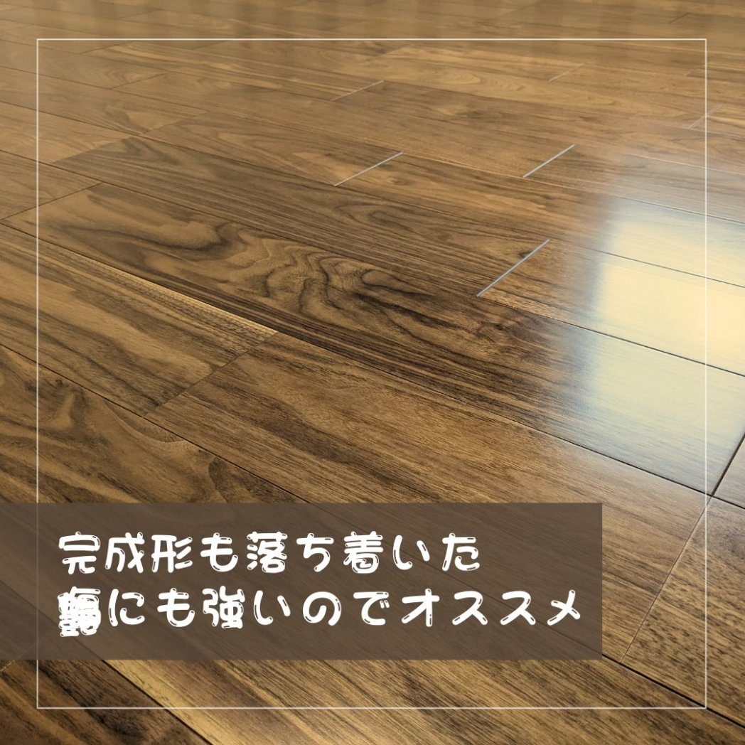 フロアコーティング施工してきました🙋

フローリングは格好良い突板🎉
せっかくだから木目を活かしたコーティングがご希望との事でしたので、前回同様にガラスコーティングを施工させて頂きました🤝

仕上がりも良い感じ🤓
お写真もありがたく使わせて頂きます🙇

#フロアコーティング 
#熊本市