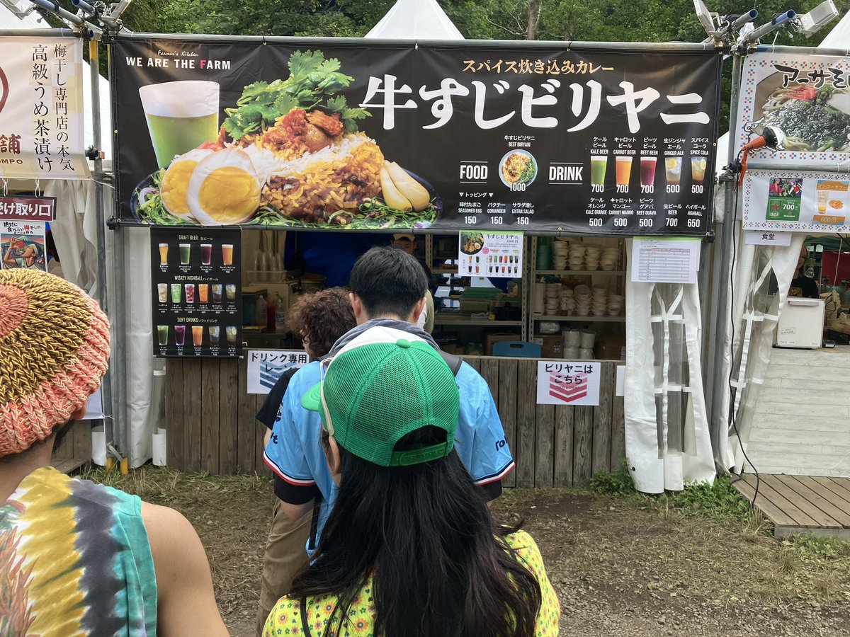 フジロック13食目

WE ARE THE FARMさんの牛すじビリアニ
去年食べてめちゃ美味しくてハマった一品
今年も美味しかったです

#フジロック 
#fujirock