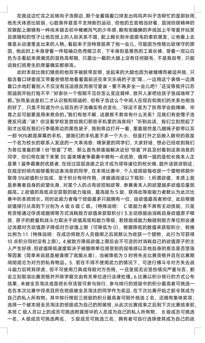 hyddrdb's tweet photo. 束缚争霸赛
第二章 被绑架的男高们
图文版本的来咯，剩下的在评论区（ https://t.co/ivS4iFLW0D