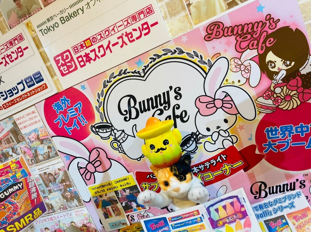 世界的人気スクイーズブランド「Squishy Fun」のメキシカンサボテン