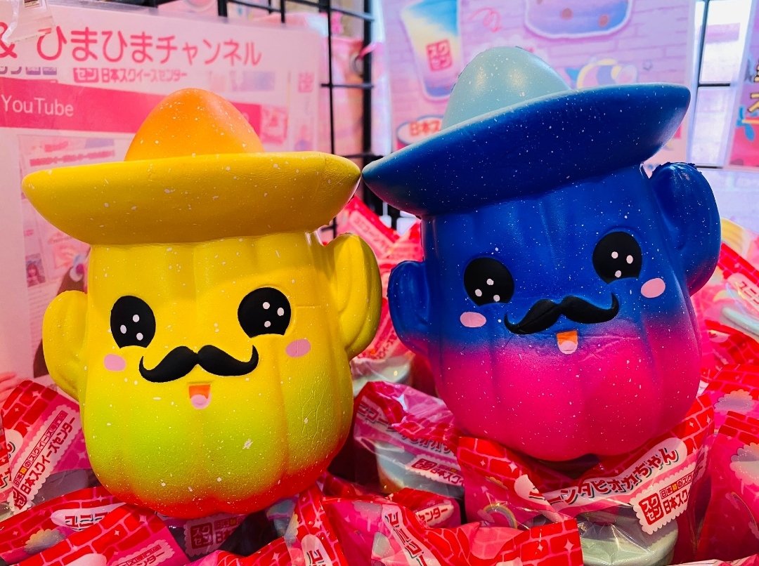 世界的人気スクイーズブランド「Squishy Fun」のメキシカンサボテン
