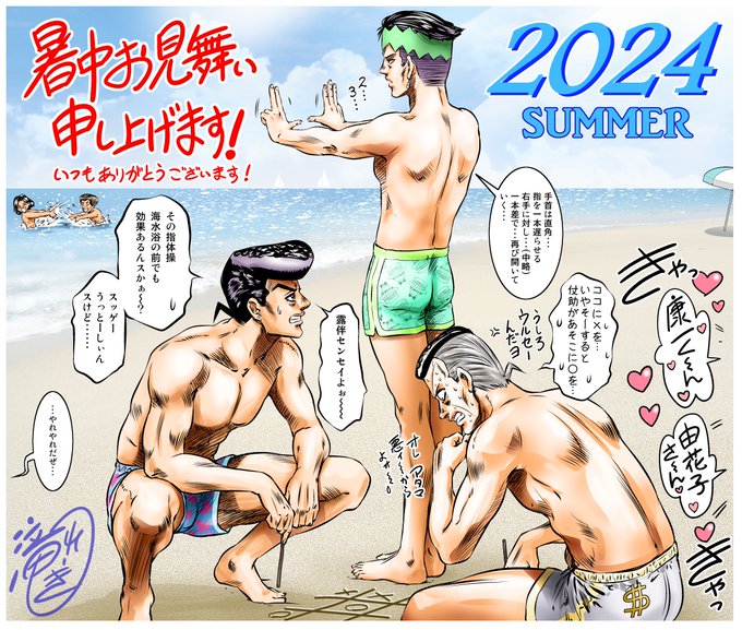 皆様、暑中お見舞い申し上げます昨日Twitter8周年を迎えましたTwitterを始めた2016年はジョジョ第4部アニメ「ダイヤモンドは砕けない」放映中、美術設定画やアイキャッチスタンド絵、ED背景画などを描かせていただいてました。というワケで()かなり以前に描いたイラストですけど… 