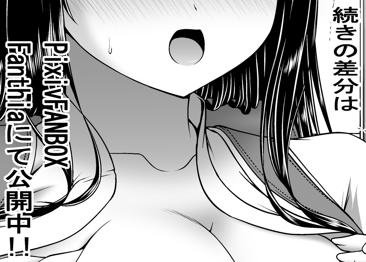 FANBOXとFantiaにえっちなおまけをアップしてるので是非
【FANBOX】https://t.co/rybjsSi9GR
【Fantia】https://t.co/tkqQcT7cRO 