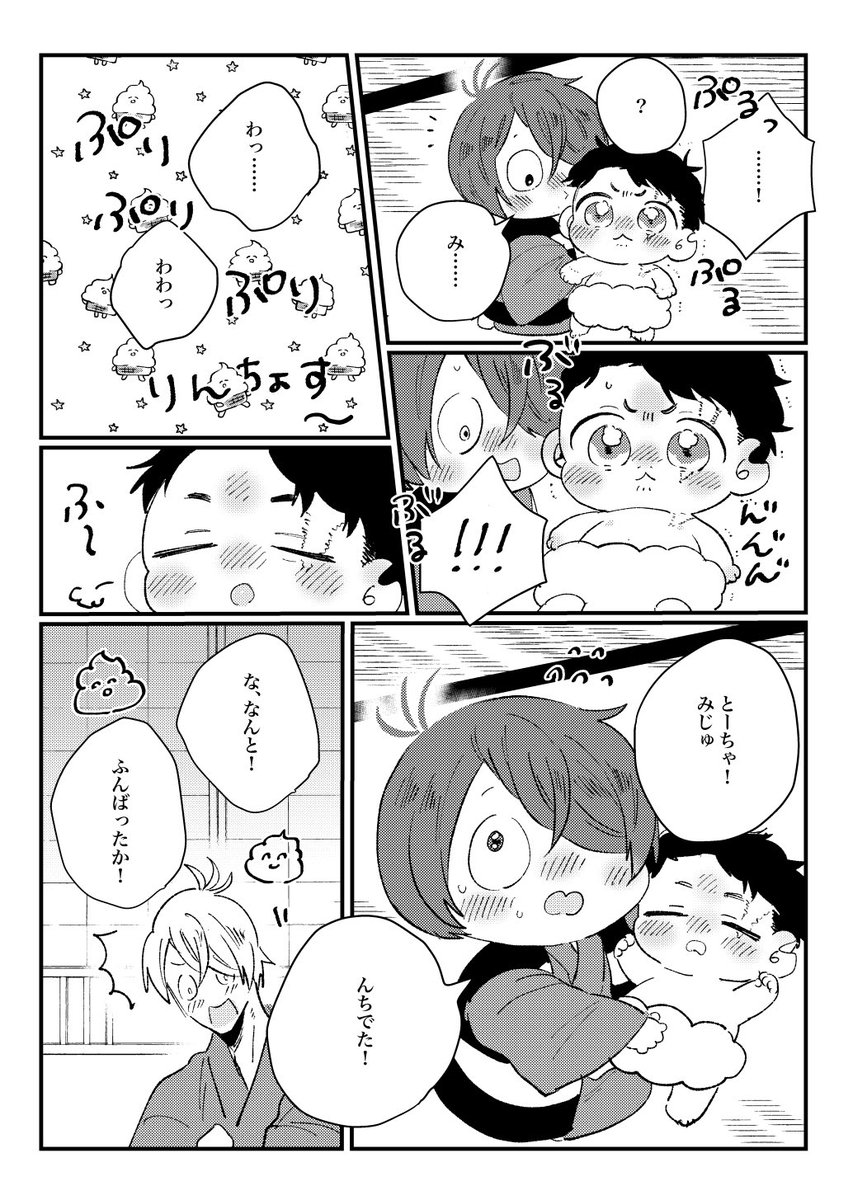 7/28新刊サンプル | nm #pixiv https://www.pixiv.net/artworks/120924534 赤ちゃんになった水のお世話をする父とベビ鬼の本です!👶💧🍼