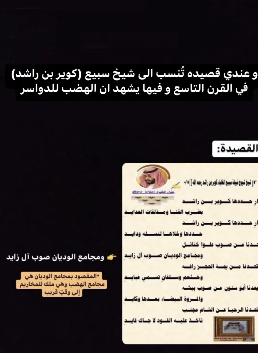 7t50r's tweet photo. @almkharam تكملة https://t.co/N70NzKUc3u